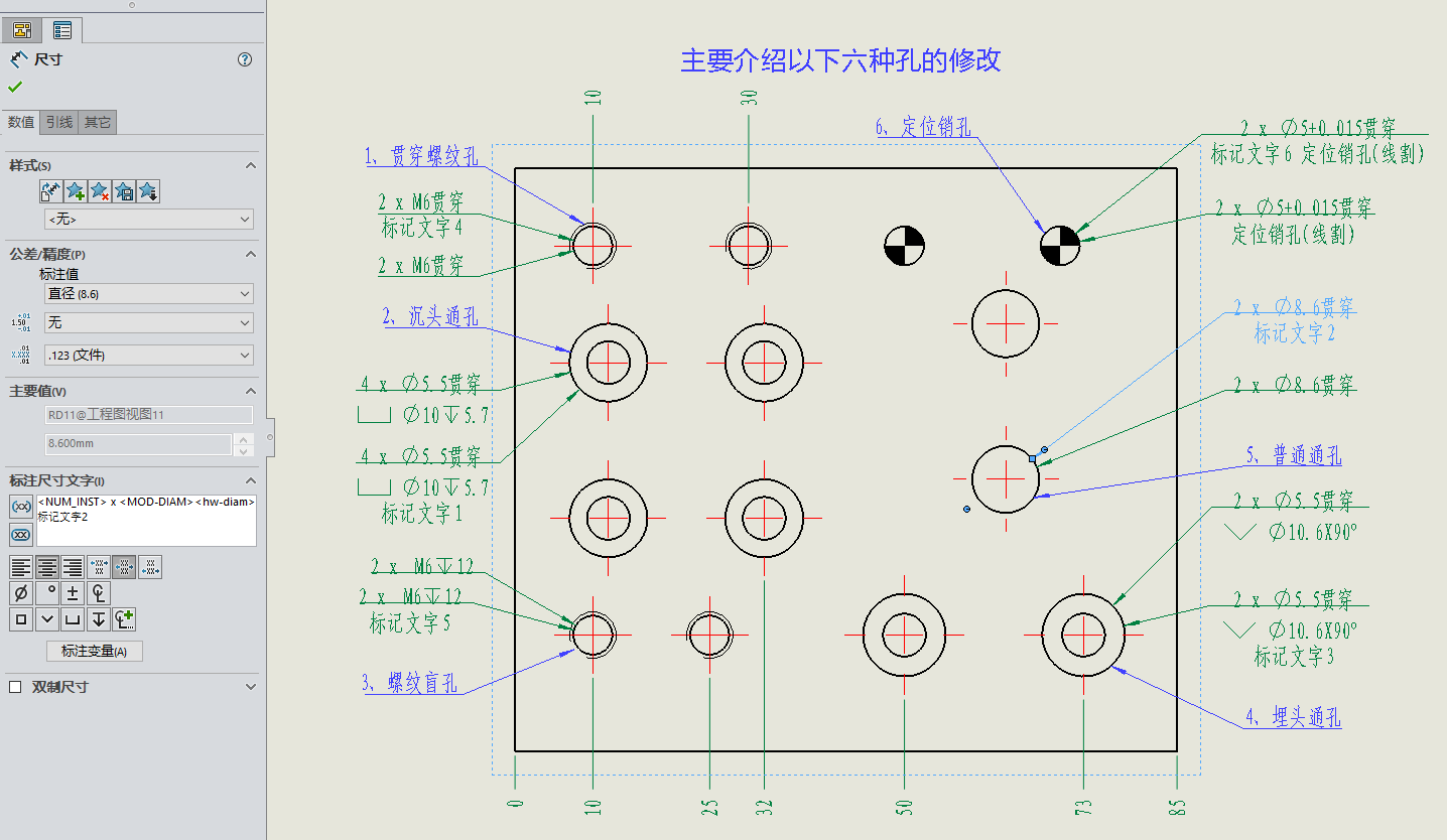 sw凹凸模具怎么做